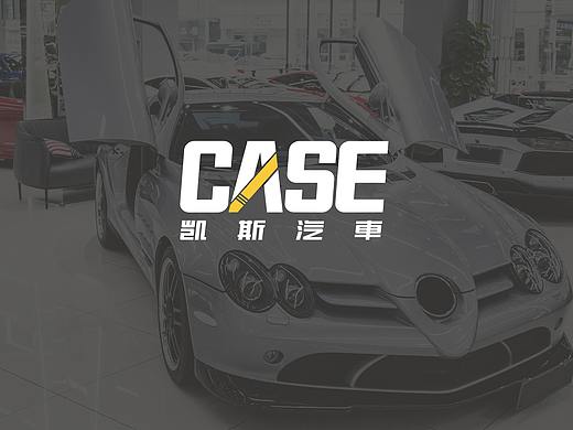 汽车行业LOGO设计提案