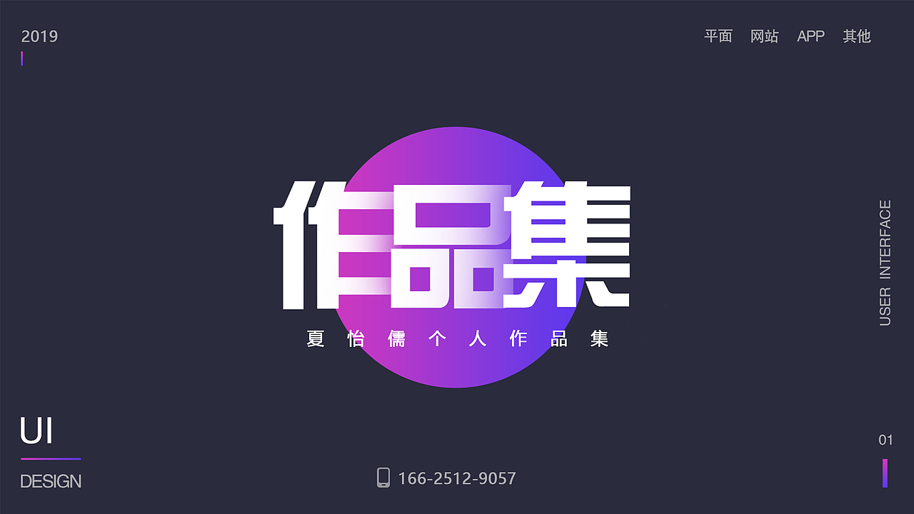 2019作品集