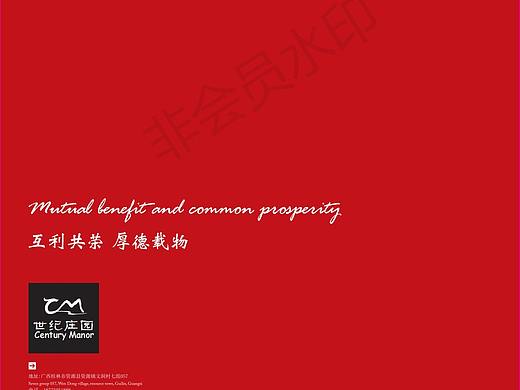 世纪庄园集团有限公司