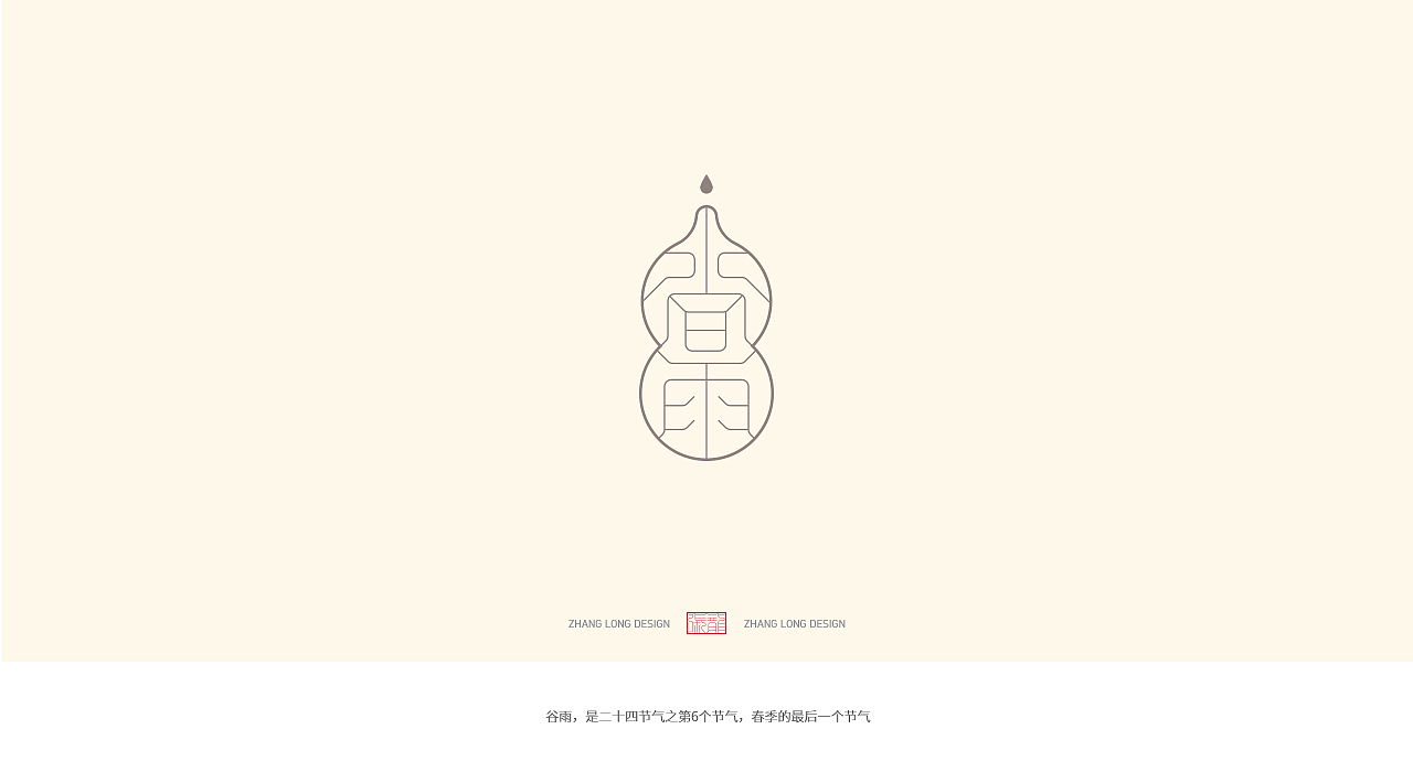印章篇（图ZMjYxMTcxNjAw） - 字体/字形 - 站酷设计师张龙_原创素材 - 站酷ZCOOL