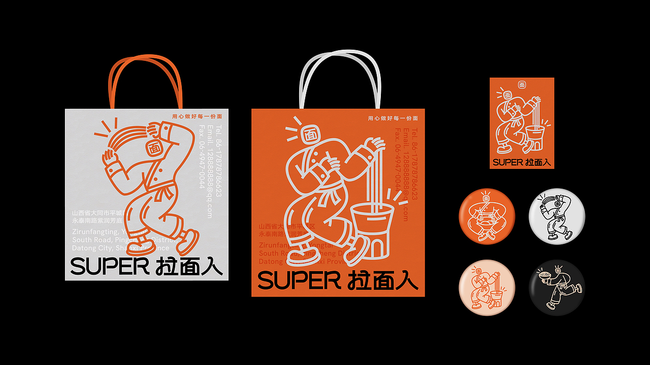 「SUPER拉面人」 品牌设计（图ZMjgyOTczMTMy） - 品牌 - 站酷设计师Yooooh_原创素材 - 站酷ZCOOL