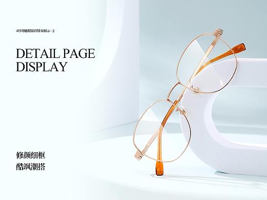 【功能眼镜】详情页X2