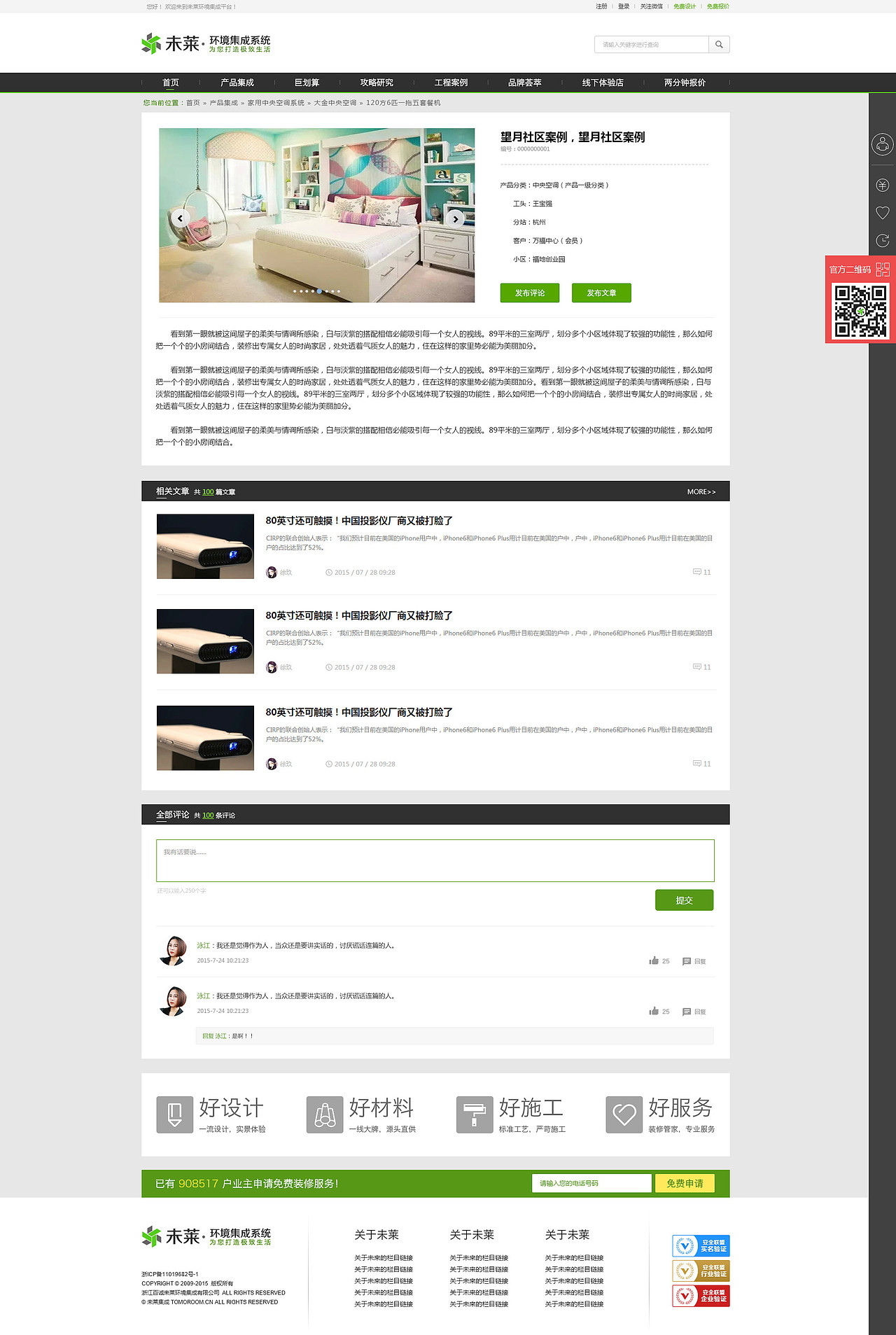 电商网站/网页设计