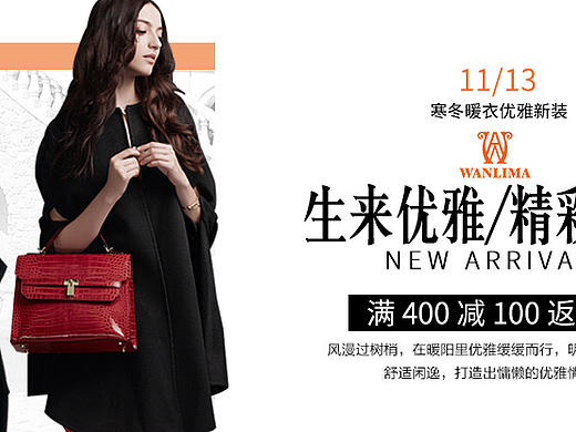 女装banner图 鸭鸭 万里马 