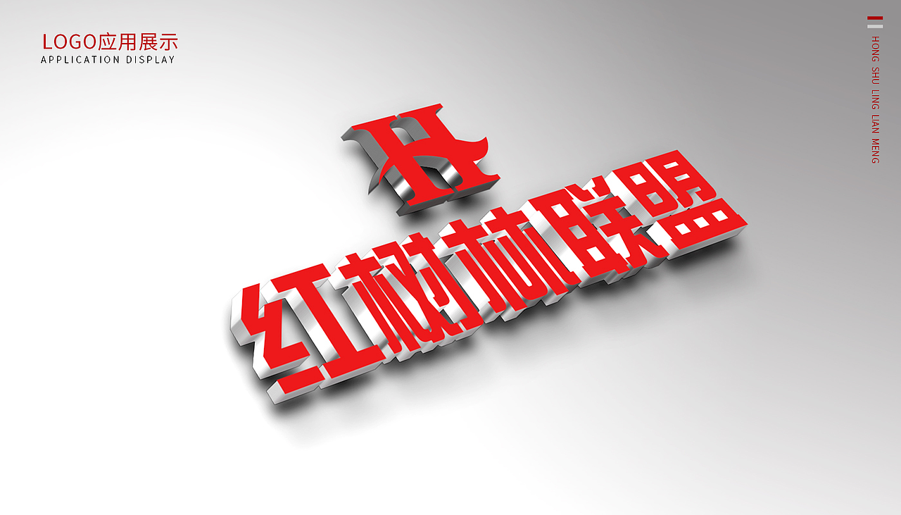 网站LOGO设计-VI提案