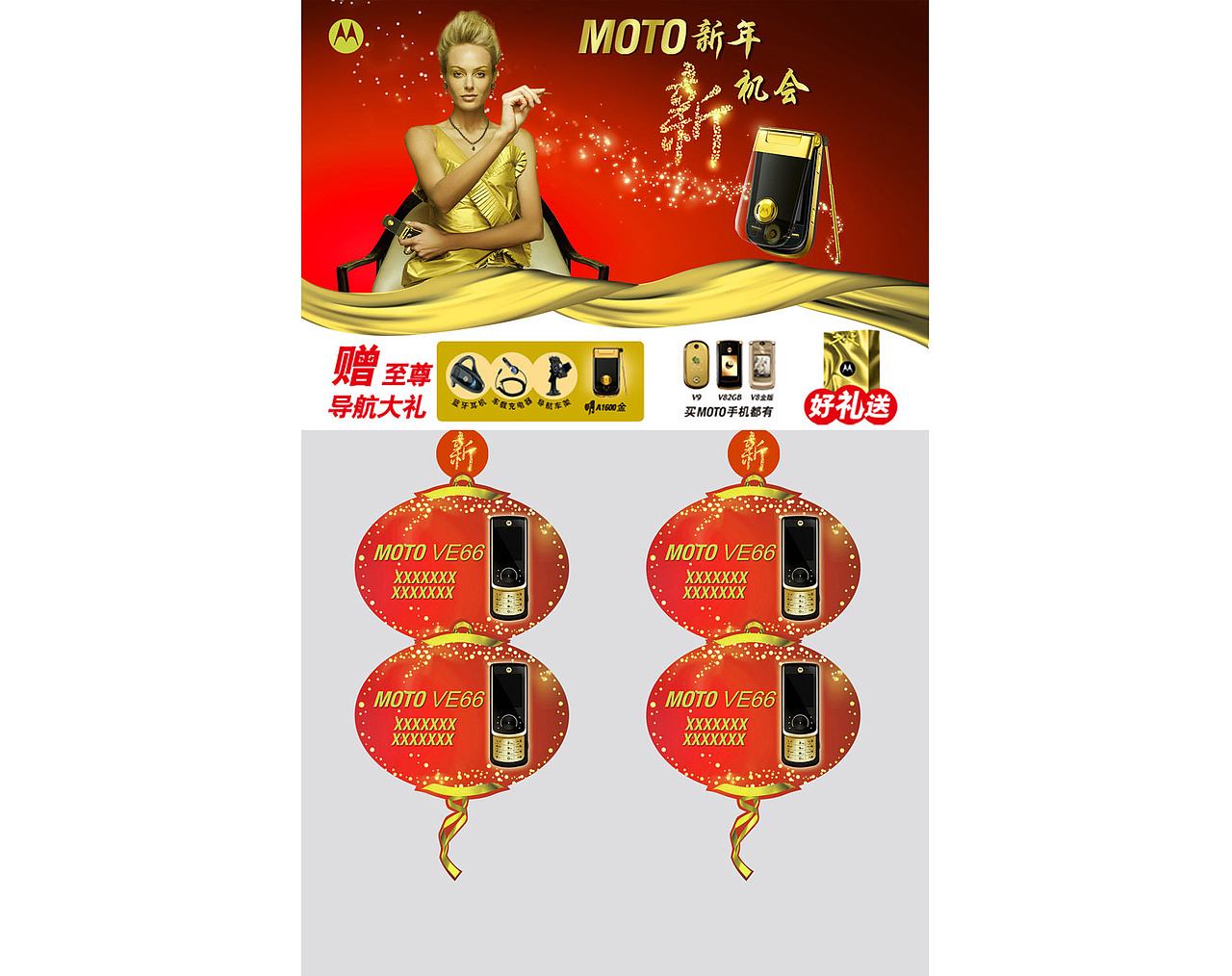 moto手机营销全案（图ZMTM5MDUxNTE2） - 宣传物料 - 站酷设计师荒野大漠原创素材 - 站酷ZCOOL