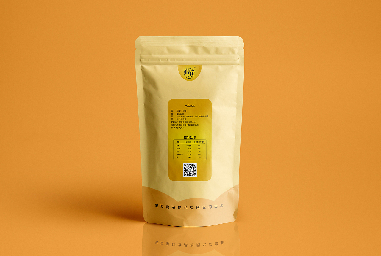 姜糖自立袋2版设计