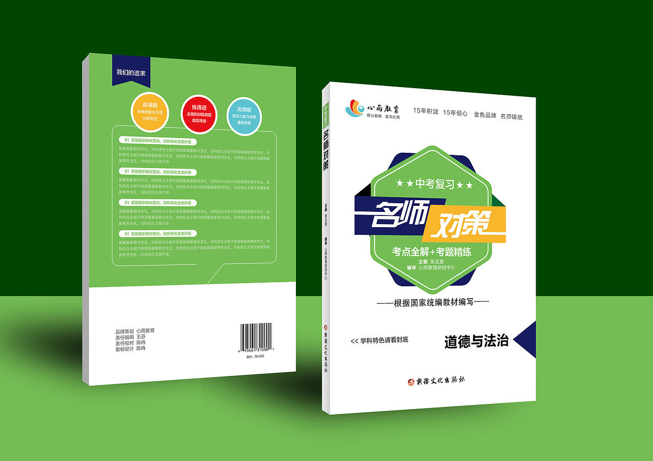 教辅类图书设计（图ZMTgyNDgwMzQw） - 书籍/画册 - 站酷设计师平面设计师Azna夏原创素材 - 站酷ZCOOL