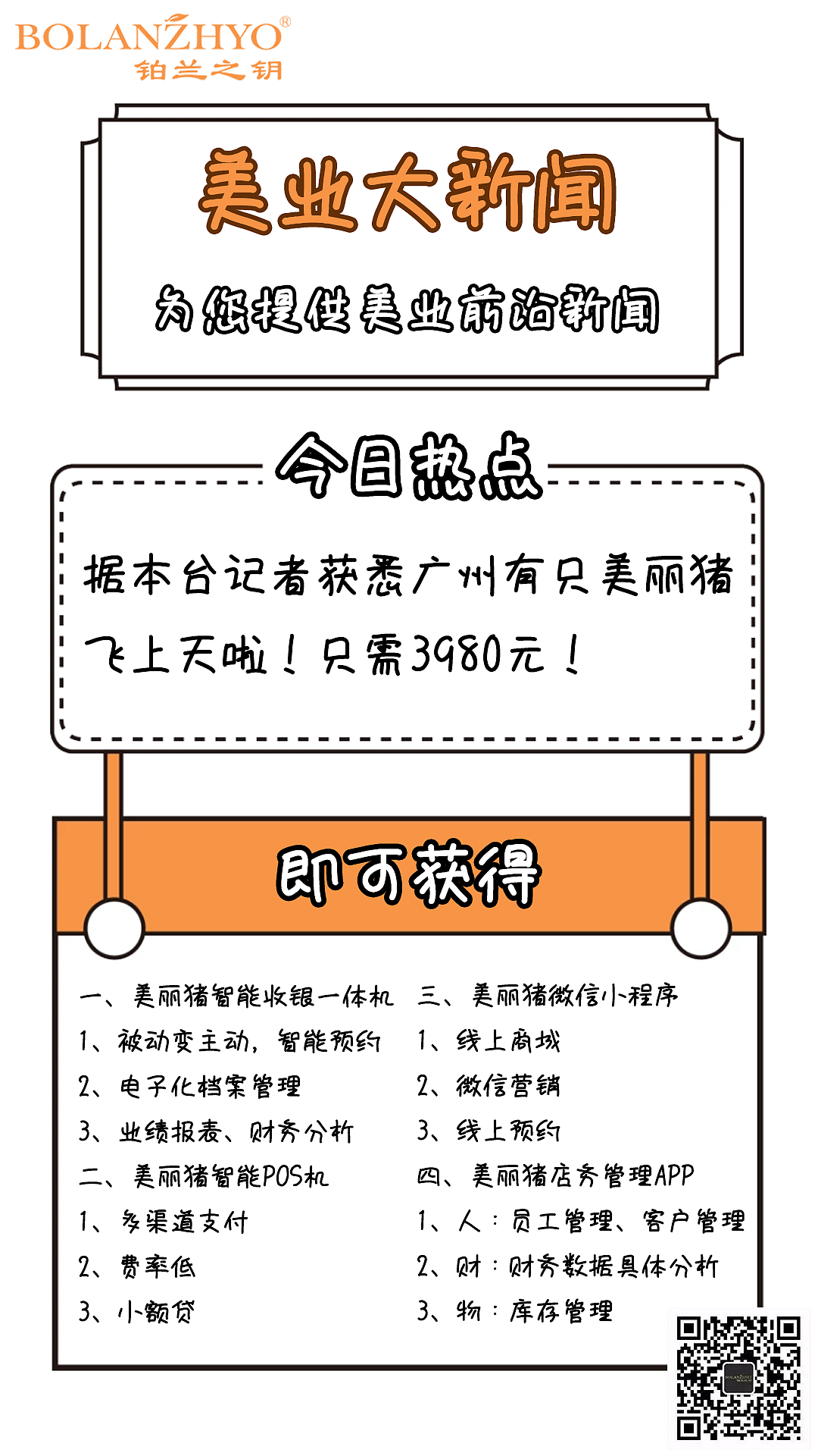 早安图(十二月份)