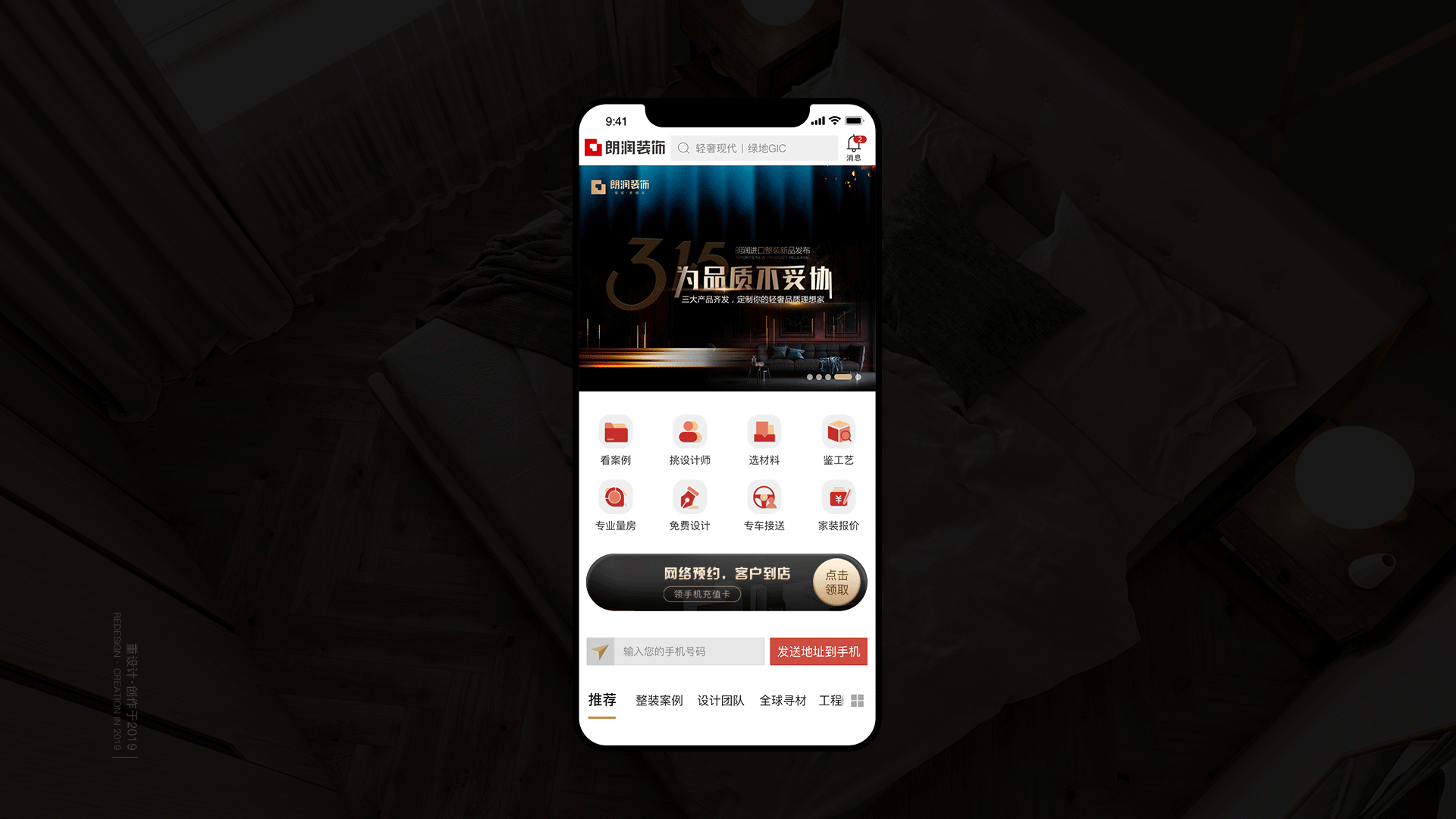 朗润装饰官网（图ZMjA1NzE0NTky） - 企业官网 - 站酷设计师Atong__原创素材 - 站酷ZCOOL