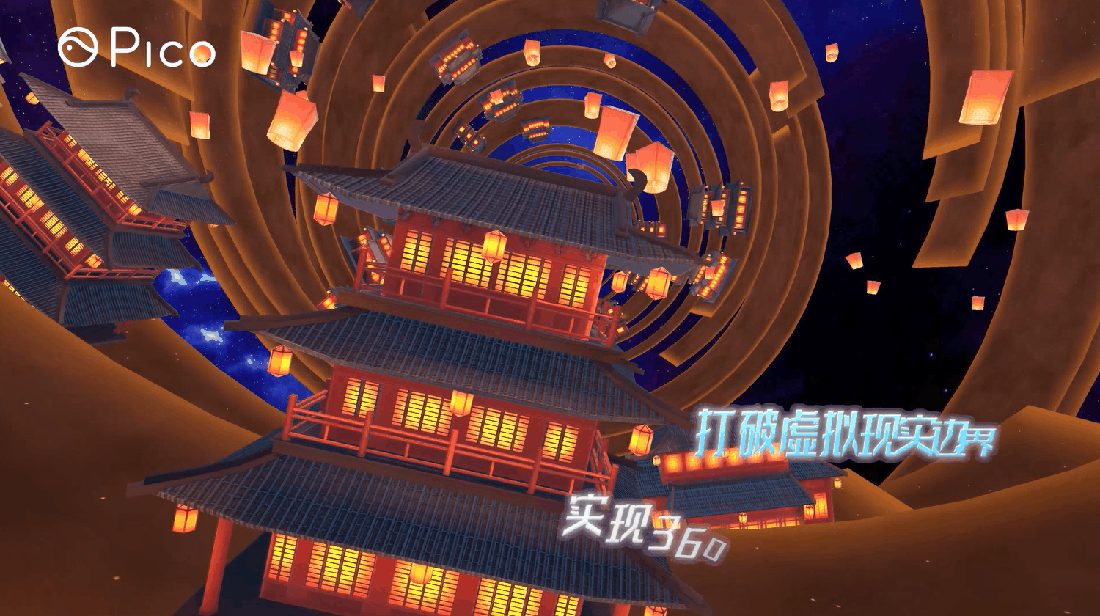 YINGSTUDIO | Pico郑钧"WeAre"VR私人唱聊会虚拟演唱会