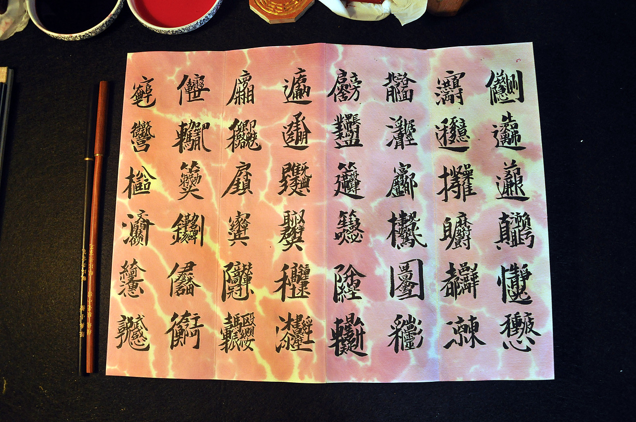 合體字千字文全文《暗八仙-百字千文》（图ZMTg3NTg4MTY=） - 绘画 - 站酷设计师钱赓原创素材 - 站酷ZCOOL