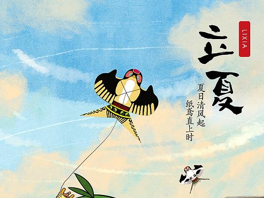 大美沐川品牌IP二十四节气海报