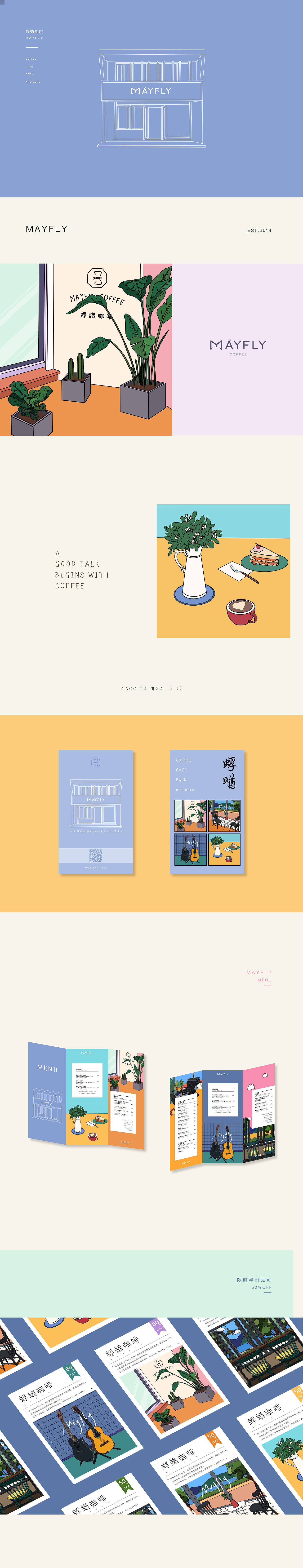 蜉蝤咖啡 / MAYFLY COFFEE