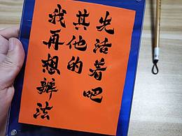 手寫｜先活著吧