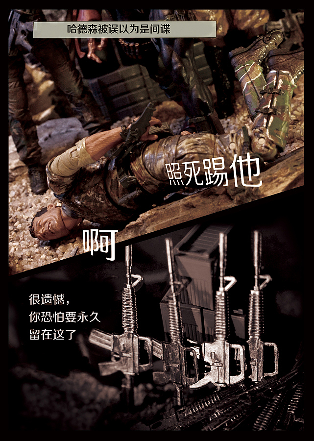 【营长小剧场8】 诱饵