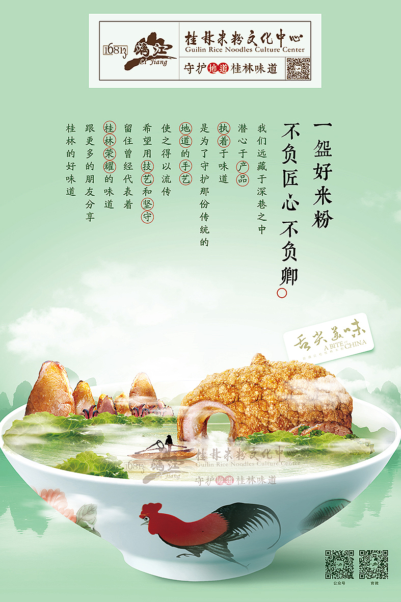 桂林米粉文化中心-象鼻山