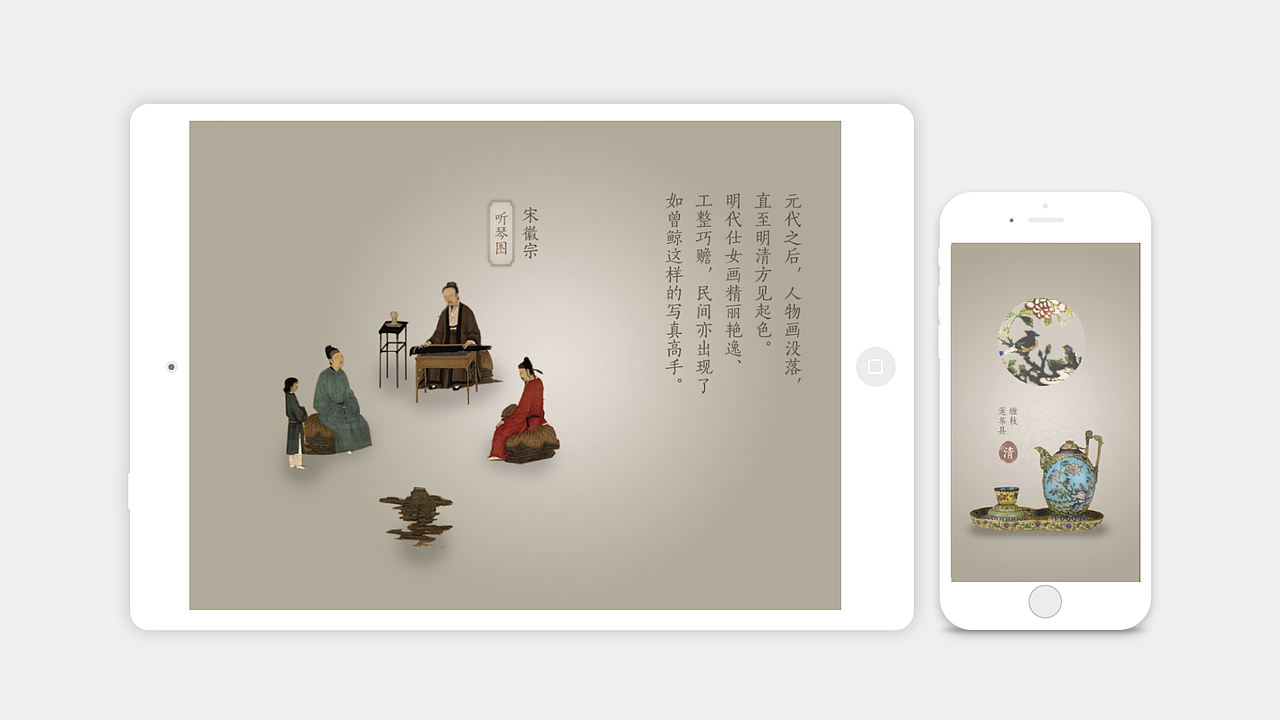 那些年的博物馆界面（图ZOTA1MDU4NjA=） - 其他UI - 站酷设计师CornRabbit21原创素材 - 站酷ZCOOL