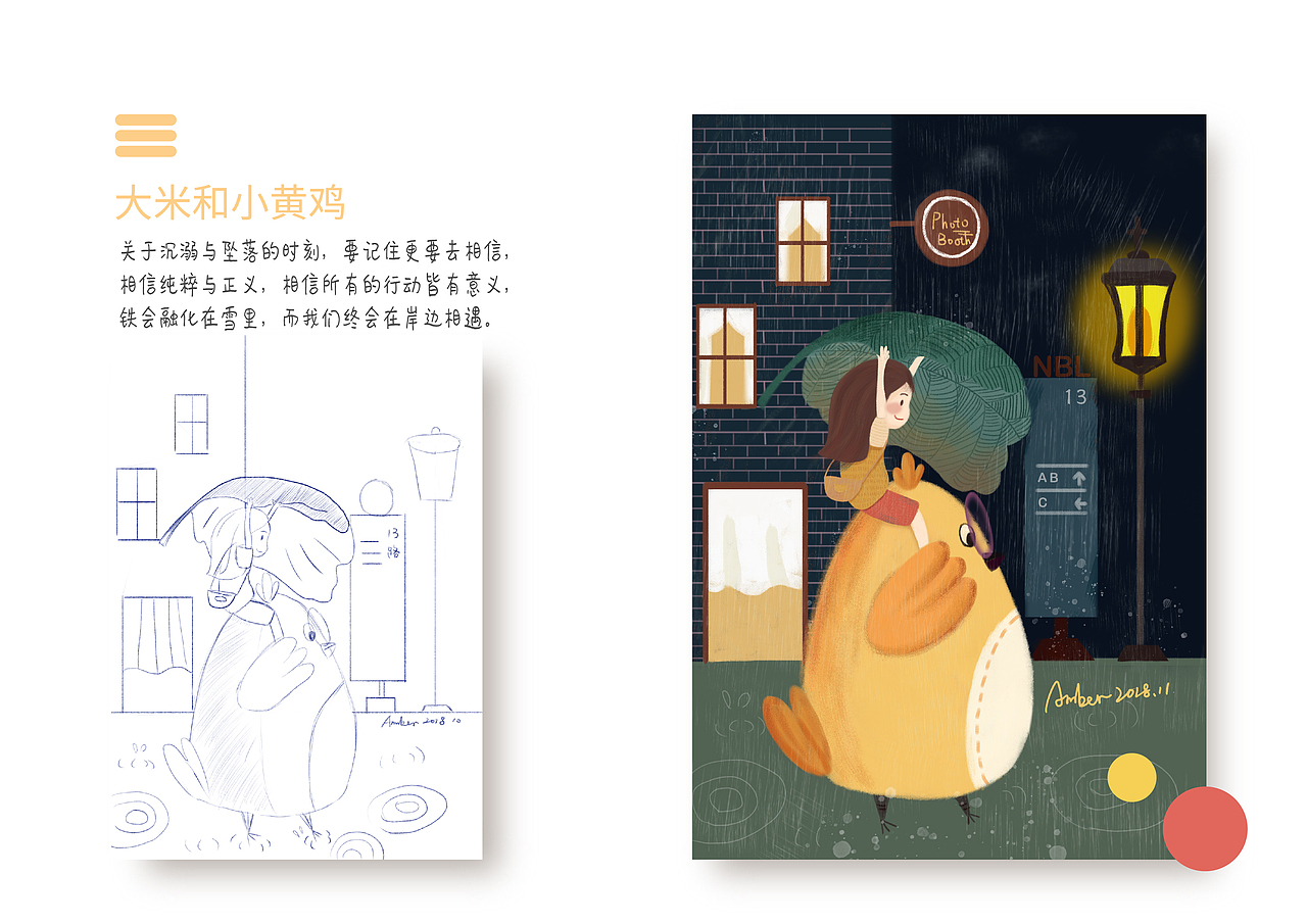 2018Bingamber作品集系列小结（图ZMTM3MzQ5NTA4） - 艺术插画 - 站酷设计师大冰咂原创素材 - 站酷ZCOOL