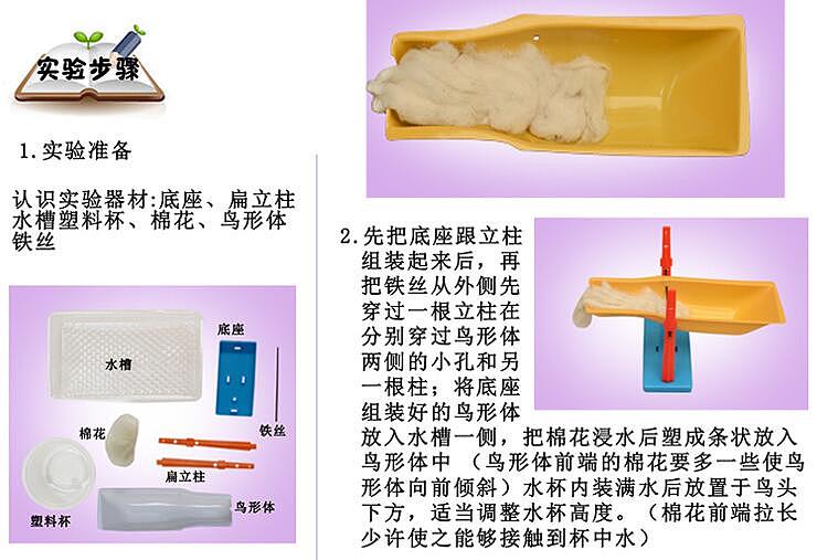 小玩童科技小制作 diy玩具饮水鸟老式永动 儿童科学实验玩具益智_小玩