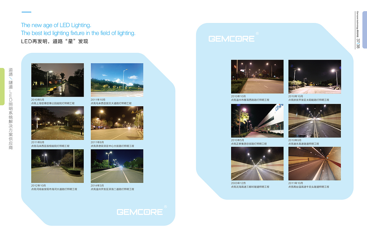 聚珖科技 画册（图ZNDk5NDMwMzI=） - 书籍/画册 - 站酷设计师创达品牌设计原创素材 - 站酷ZCOOL