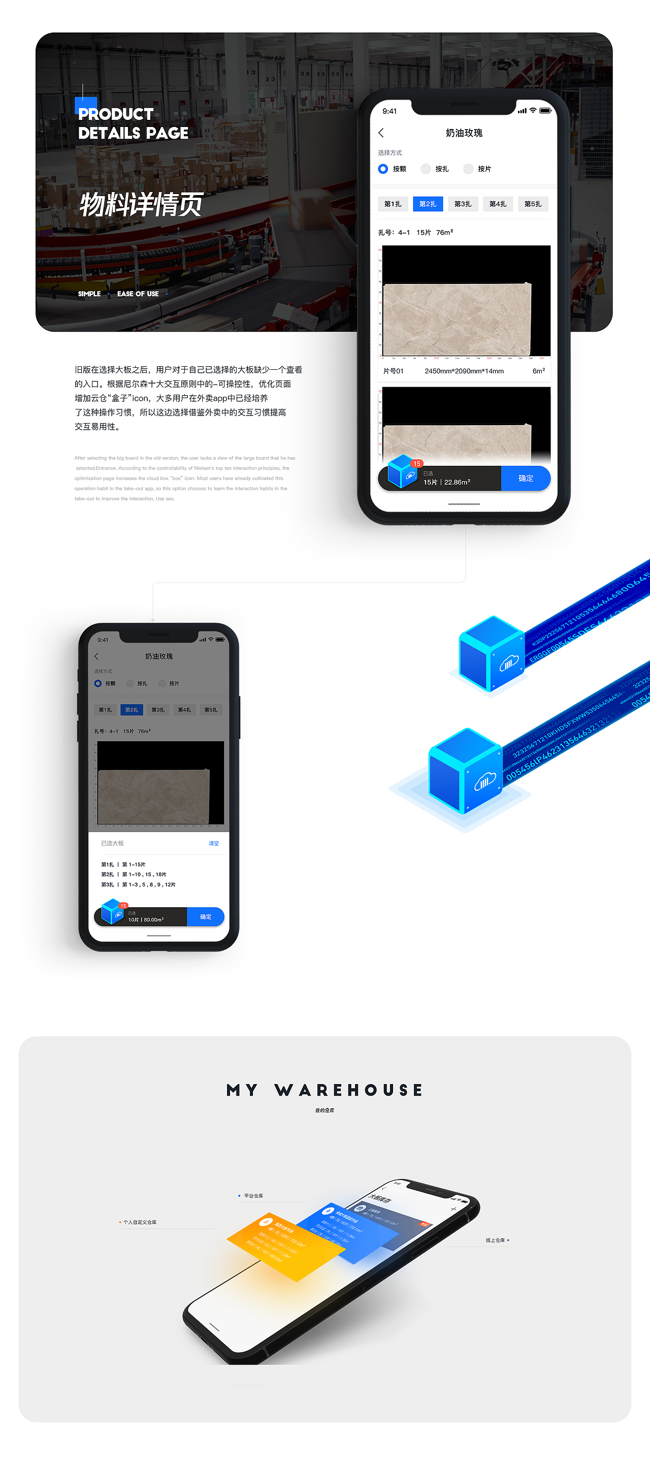 2018_APP作品集总结