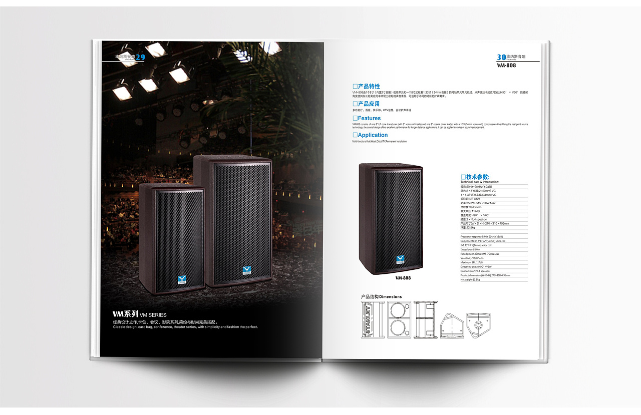 项目名称:音响画册设计 画册工艺:封面250g