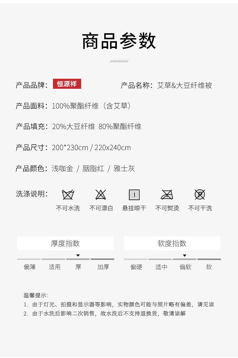 艾草大豆被详情页（图ZMjUxNDcxOTA4） - 电商 - 站酷设计师夏穆槿原创素材 - 站酷ZCOOL