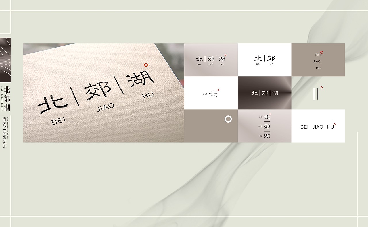 北郊湖酒店-老何设计-何仕泽（图ZODg5OTA0MTI=） - 品牌 - 站酷设计师何仕泽原创素材 - 站酷ZCOOL