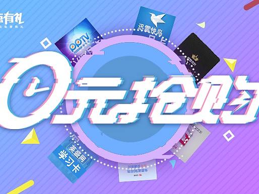 活动界面&banner