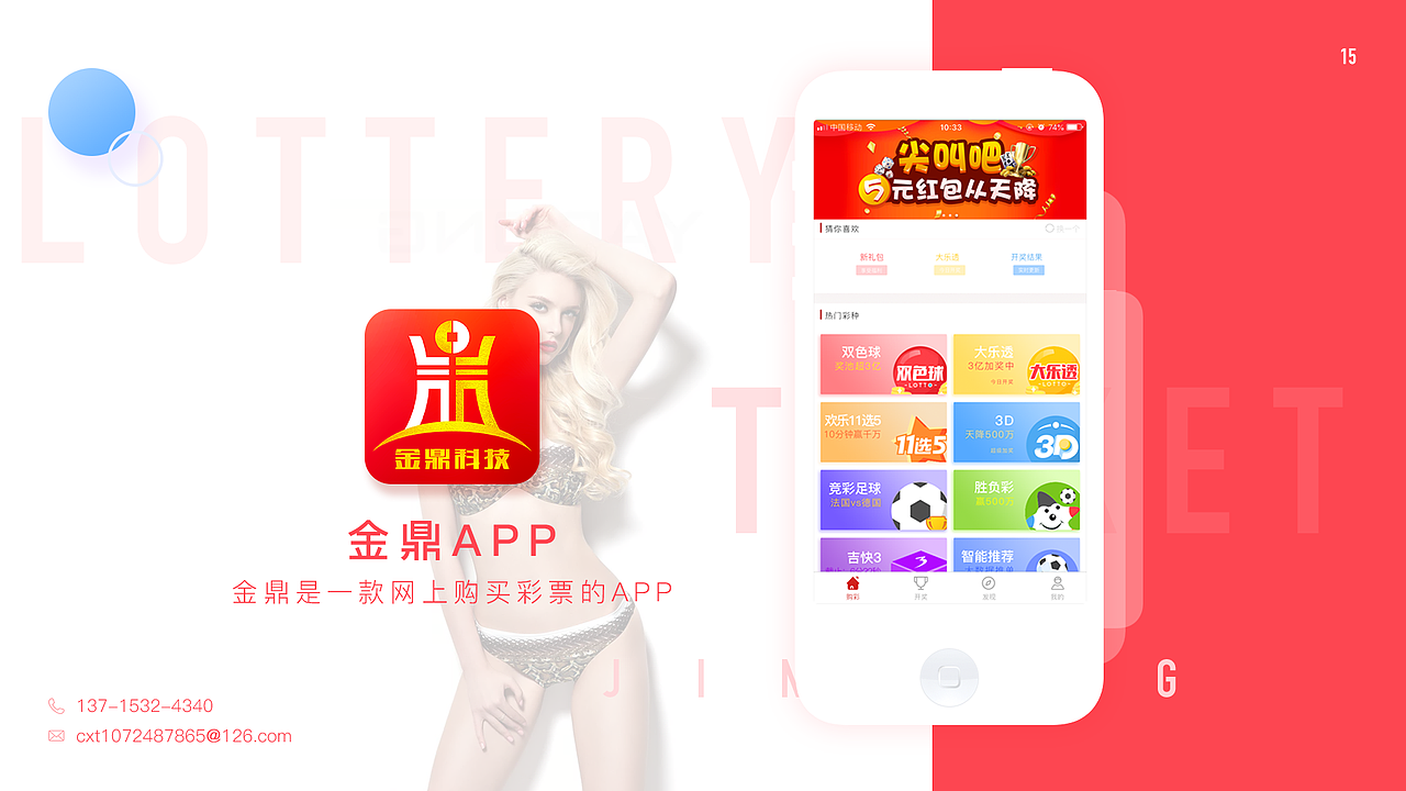 123456789（图ZMTMwNzI1MTc2） - APP界面 - 站酷设计师一只独立的猪原创素材 - 站酷ZCOOL