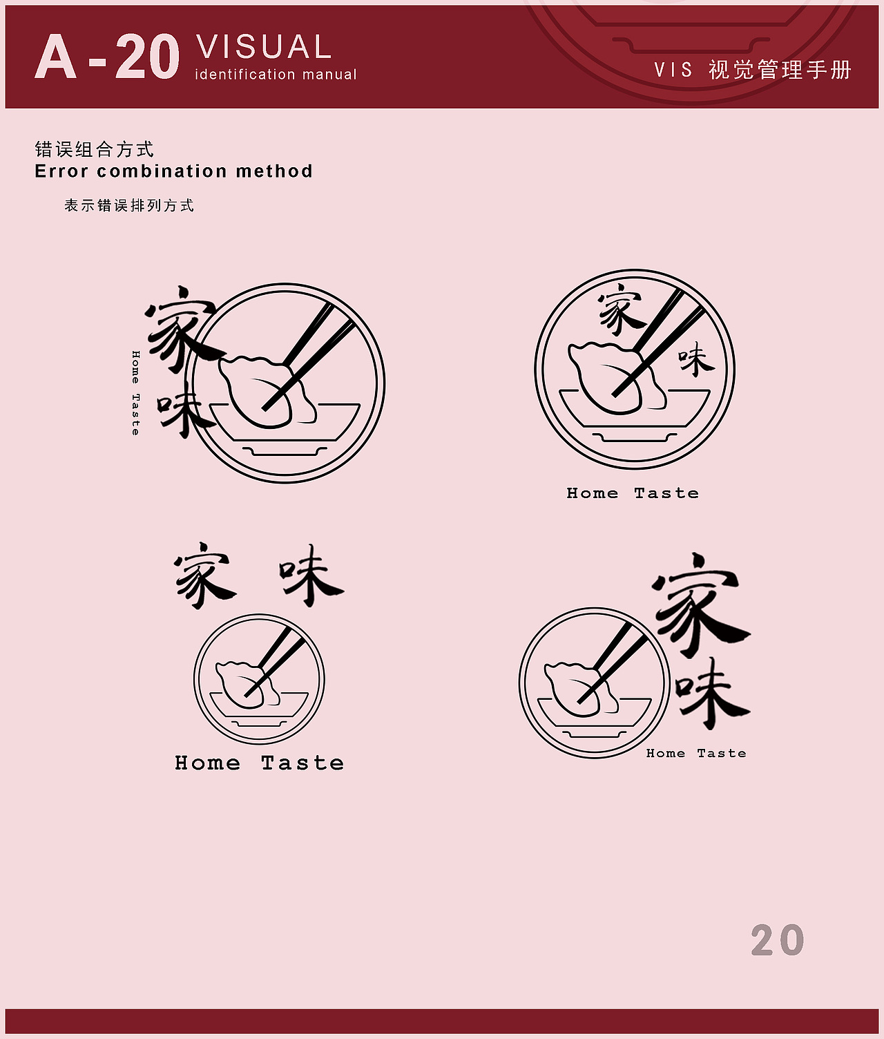 vi手册（图ZMTM3ODAxNzcy） - 书籍/画册 - 站酷设计师青柠小可乐原创素材 - 站酷ZCOOL