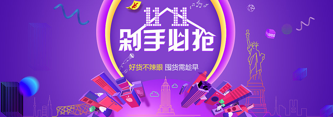 电商品牌海报（图ZMTU4NTQxMTc2） - 品牌 - 站酷设计师小师妹呦原创素材 - 站酷ZCOOL
