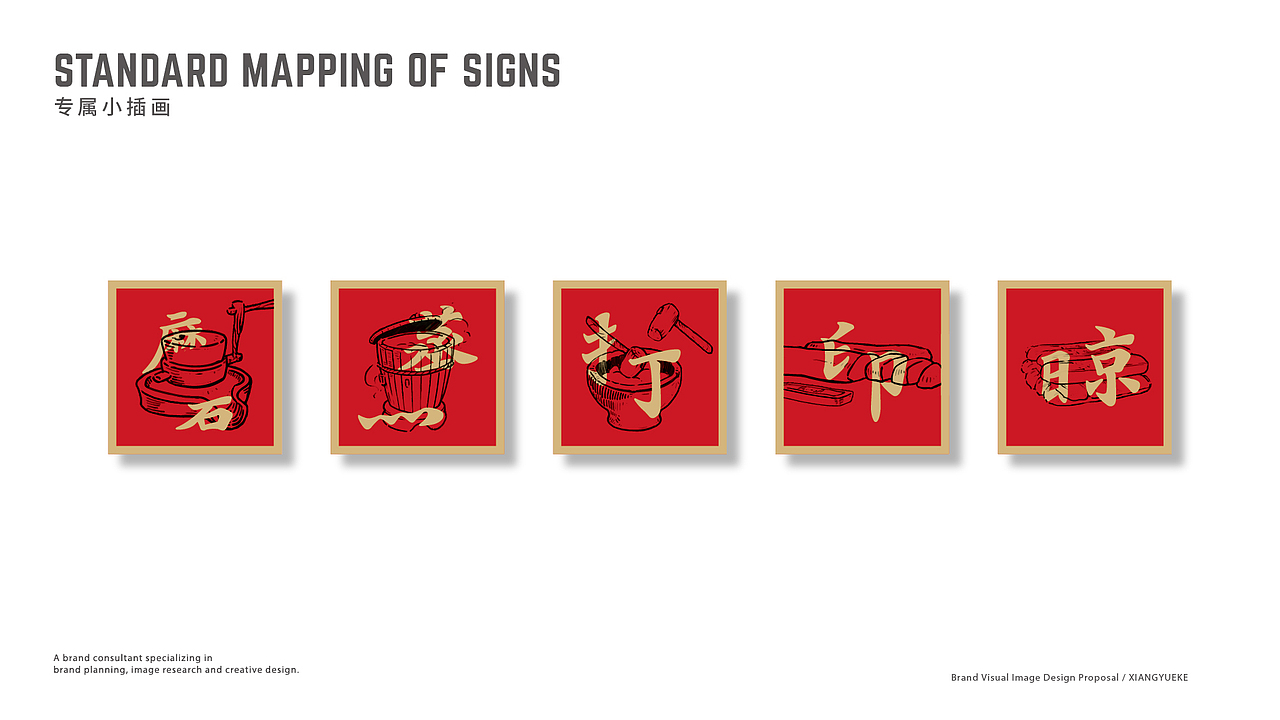 老宁波年糕品牌策划