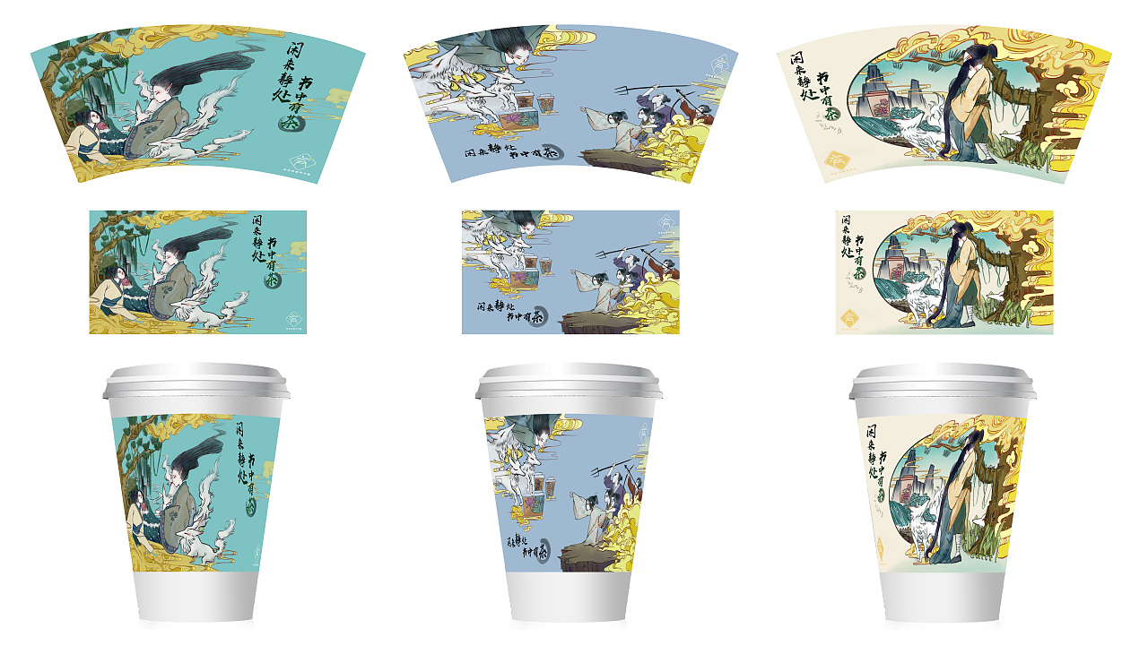 奶茶杯包装插画设计