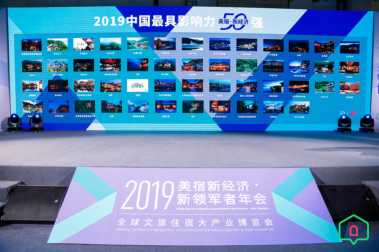 2019全球文旅住宿大产业博览会（图ZMjA5ODUzNjM2） - 展陈设计 - 站酷设计师p_kanye原创素材 - 站酷ZCOOL