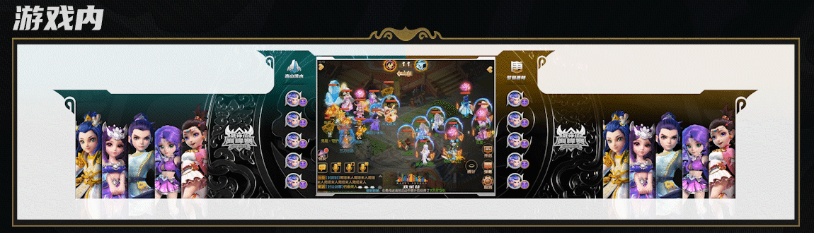 《梦幻西游》手游武神坛巅峰赛S1项目总结(下篇)