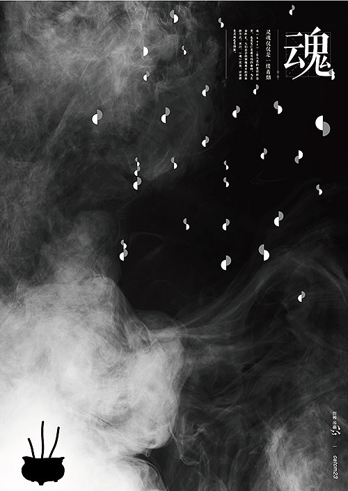 壮语中的汉字！（图ZMTg2NzAwMzI=） - 海报 - 站酷设计师壮家清穗原创素材 - 站酷ZCOOL