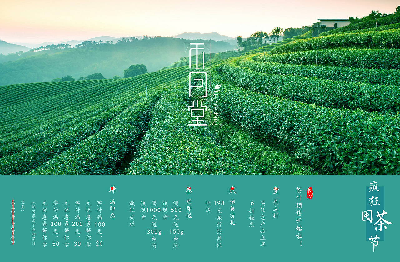 禾月堂茶葉包裝（圖ZMTMyNDI0MTEy） - 包裝 - 站酷設(shè)計(jì)師北渚丶原創(chuàng)素材 - 站酷ZCOOL