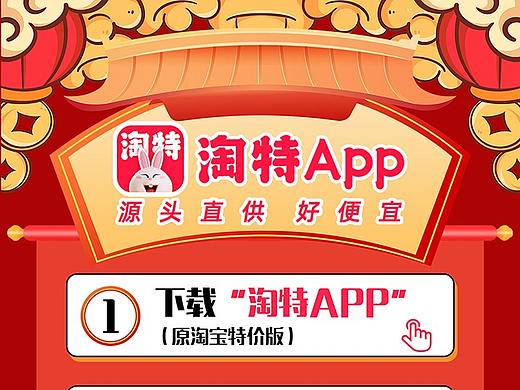 淘特-视频落版-720-1280-竖版