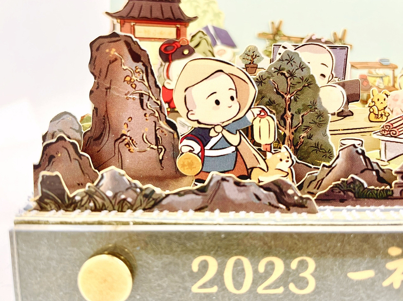 《一禅小和尚2023年手撕立体日历》