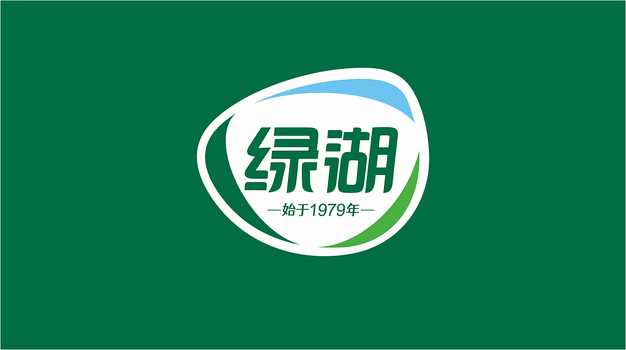 绿湖品牌全案策划设计