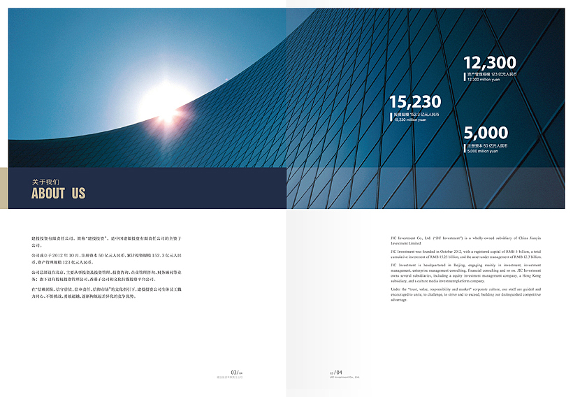 建投投资公司画册（图ZMTk5MjkyMjQ=） - 书籍/画册 - 站酷设计师You_See_See原创素材 - 站酷ZCOOL