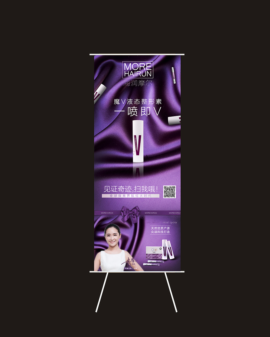 易拉宝设计及折页设计