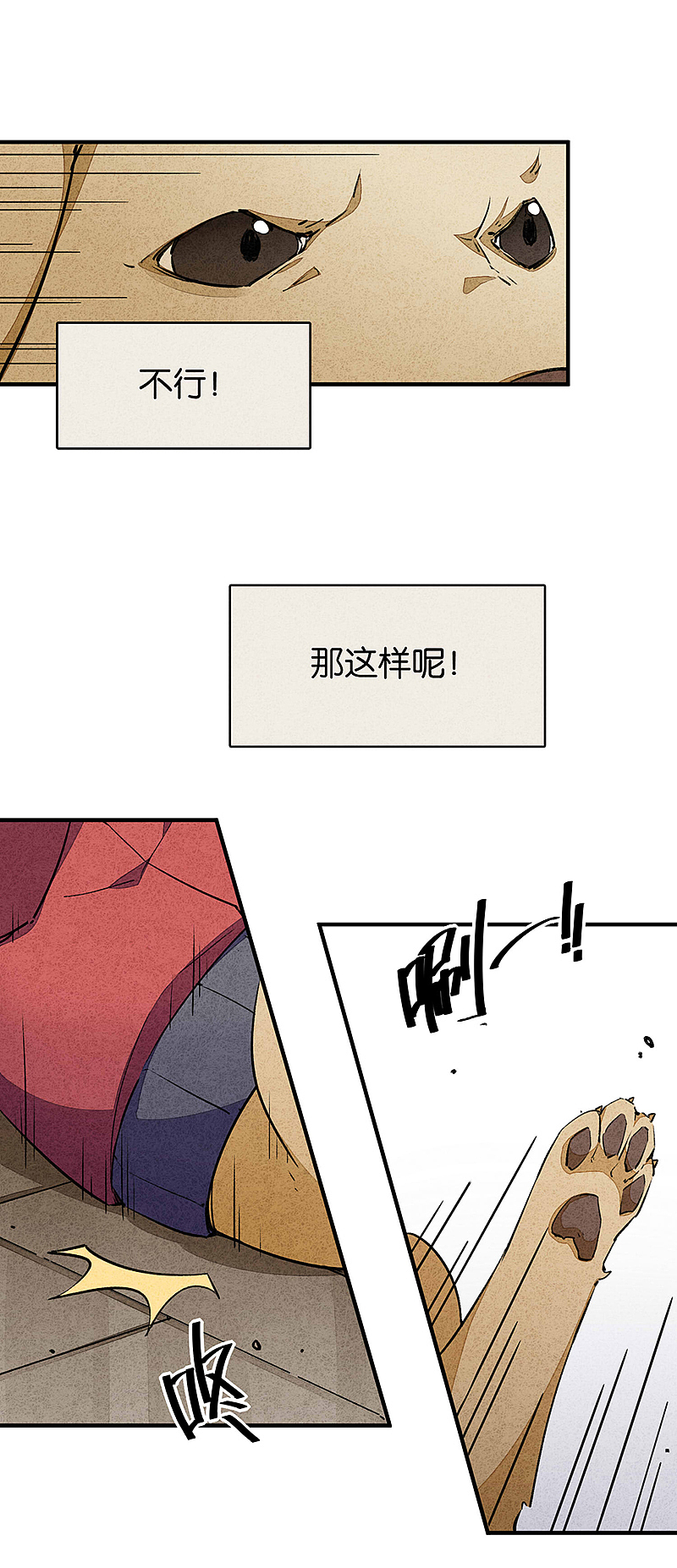 《百诡谈·爱犬》第2话:出现生机?