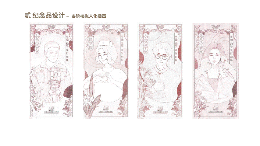 学校40周年校庆方案（图ZMjA5MjIxNTI0） - 宣传物料 - 站酷设计师芋头YUTOO原创素材 - 站酷ZCOOL