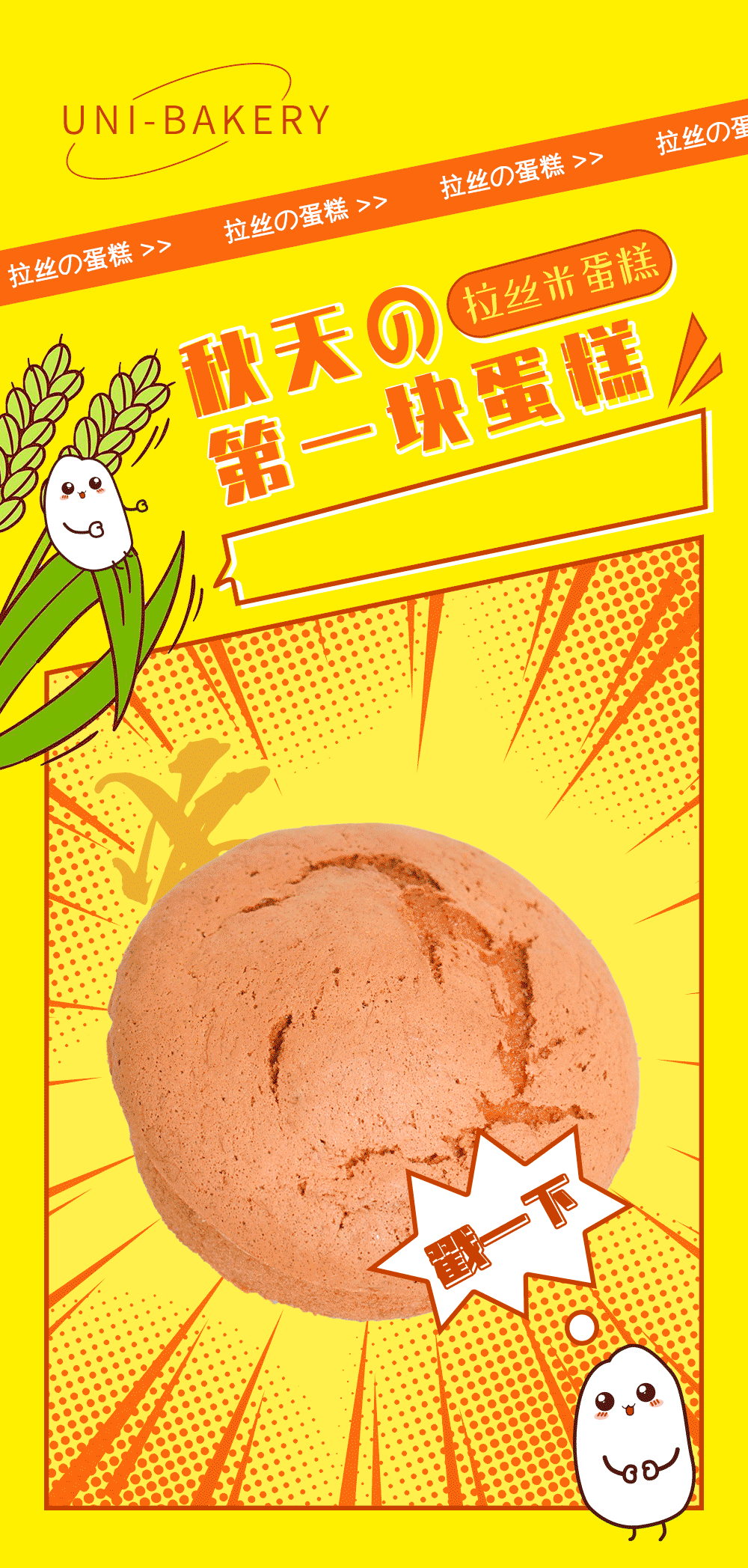 蛋糕公众号（图ZMjY4MTc3NDQ0） - 其他平面 - 站酷设计师晶涵设计原创素材 - 站酷ZCOOL