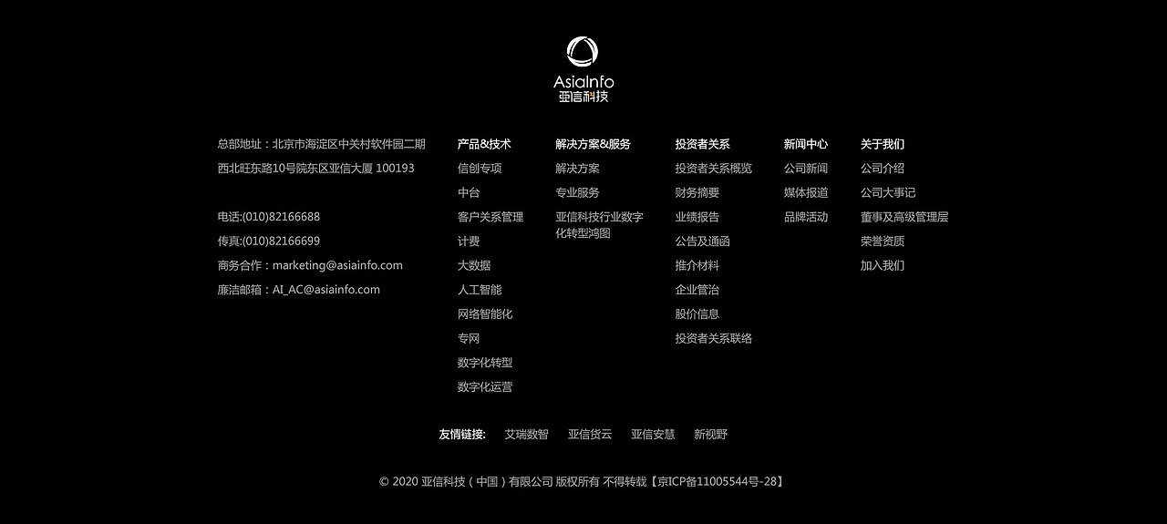 亚信科技官网首页（图ZMzA4ODk1MTA4） - 企业官网 - 站酷设计师UID_CHY原创素材 - 站酷ZCOOL