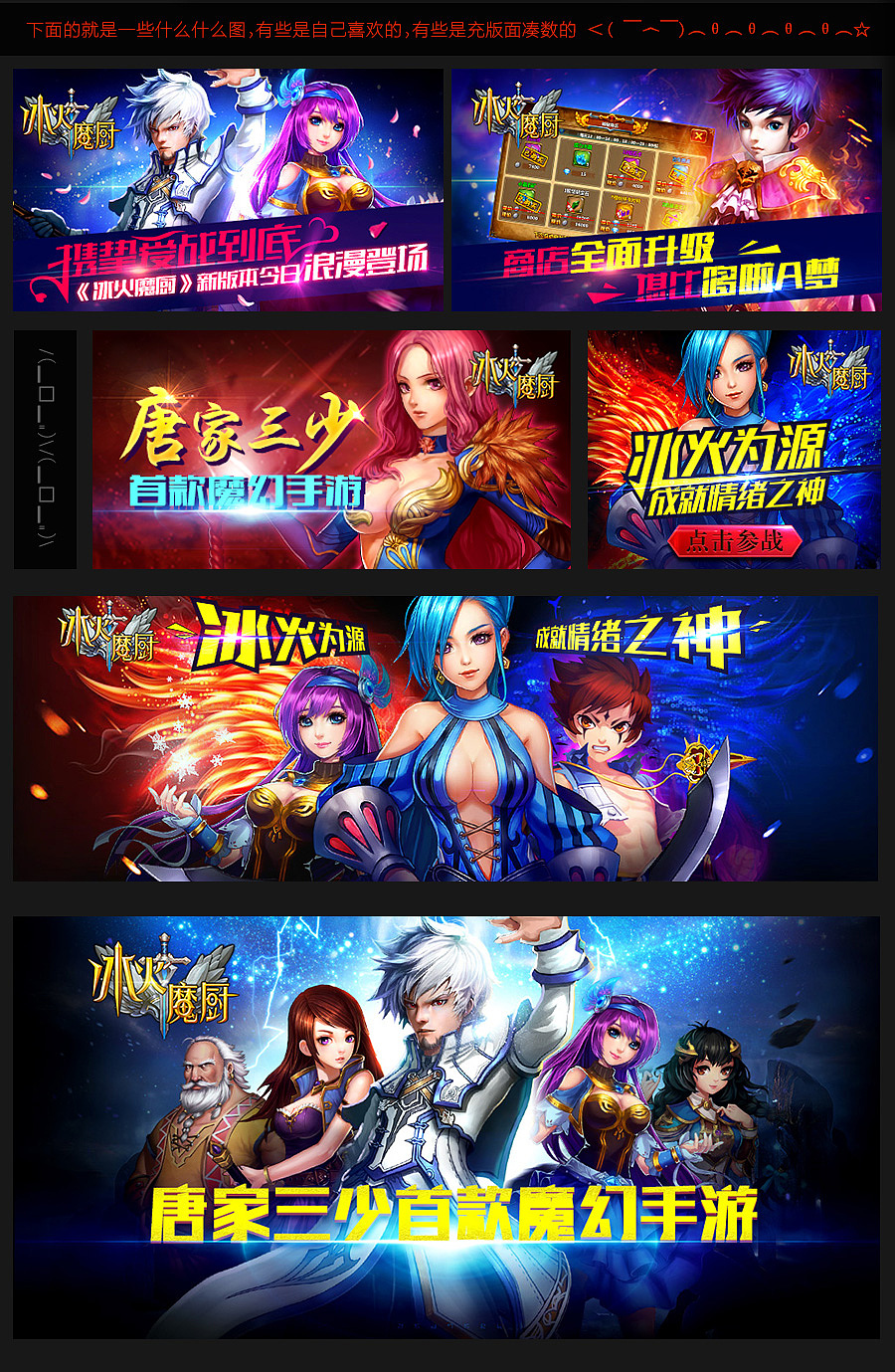 近期作品小集（图ZMjk4NDQ0NjQ=） - 游戏/娱乐 - 站酷设计师Yvonne0原创素材 - 站酷ZCOOL