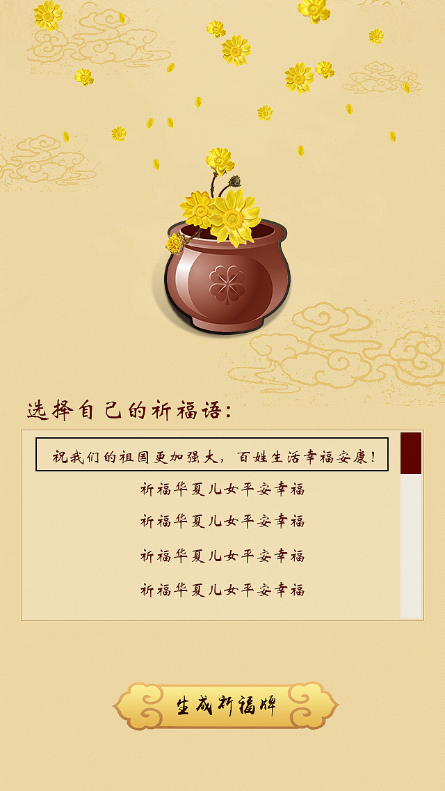2016新郑黄帝故里线上拜祖大典（图ZNDYxMTY2NDQ=） - 游戏UI - 站酷设计师2595666666原创素材 - 站酷ZCOOL